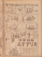 時事漫画　415号　-昭和4年8月18日 時事新報附録-
