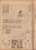 時事漫画　416号　-昭和4年8月25日 時事新報附録-
