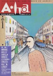 ア・ハ　-A・ha-　No.1　-平成2年3月-　表紙画・沢田としき