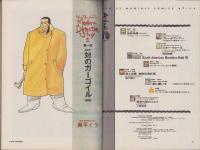 ア・ハ　-A・ha-　No.1　-平成2年3月-　表紙画・沢田としき