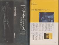 ア・ハ　-A・ha-　No.1　-平成2年3月-　表紙画・沢田としき