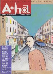 ア・ハ　-A・ha-　No.1　-平成2年3月-　表紙画・沢田としき