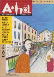 ア・ハ　-A・ha-　No.2　-平成2年4月-　表紙画・沢田としき