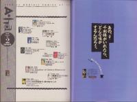 ア・ハ　-A・ha-　No.2　-平成2年4月-　表紙画・沢田としき