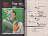 ア・ハ　-A・ha-　No.2　-平成2年4月-　表紙画・沢田としき