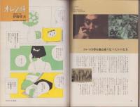 ア・ハ　-A・ha-　No.2　-平成2年4月-　表紙画・沢田としき