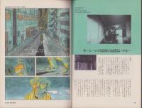 ア・ハ　-A・ha-　No.3　-平成2年5月-　表紙画・沢田としき