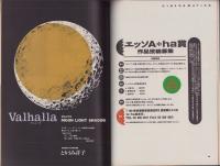 ア・ハ　-A・ha-　No.3　-平成2年5月-　表紙画・沢田としき