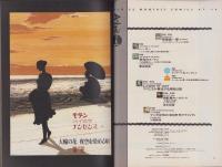 ア・ハ　-A・ha-　No.4　-平成2年6月-　表紙画・沢田としき