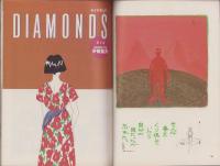 ア・ハ　-A・ha-　No.6　-平成2年8月-　表紙画・沢田としき
