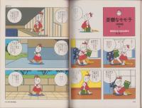 ア・ハ　-A・ha-　No.6　-平成2年8月-　表紙画・沢田としき