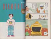 ア・ハ　-A・ha-　No.8　-平成2年10月-　表紙画・沢田としき