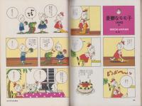 ア・ハ　-A・ha-　No.9　-平成2年11月-　表紙画・沢田としき