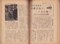 実話と秘録　昭和33年12月号　表紙モデル・鈴木朝子（東映）