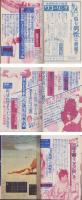 実話と秘録　昭和35年9月号　表紙モデル・毛利郁子（大映）