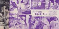実話と秘録　昭和36年10月号