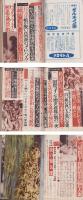 実話と秘録　昭和36年10月号
