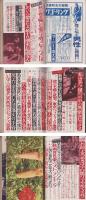 実話と秘録　昭和36年11月号