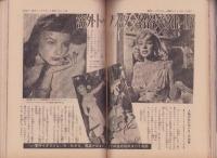 実話と秘録　昭和36年12月号