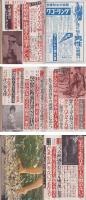 実話と秘録　昭和36年12月号