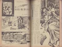 実話と秘録　昭和37年1月号