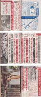 実話と秘録　昭和37年3月号