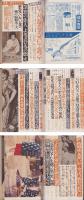 実話と秘録　昭和37年4月号