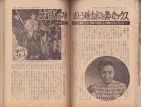 実話と秘録　昭和37年6月号