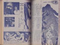 実話と秘録　昭和37年7月号