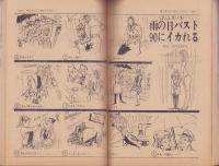 実話と秘録　昭和38年12月号