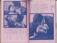 女　昭和41年5月号　-君をSEXのエリートにする男性専門誌-