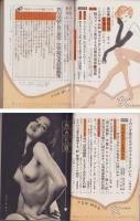 女　昭和41年5月号　-君をSEXのエリートにする男性専門誌-