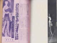 女　昭和42年2月号　-女に強くなる雑誌-