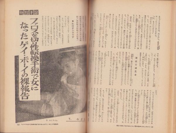 女 昭和42年6月号 -女に強くなる雑誌-(〈女コミック・バンド