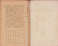梅林子供文集　-岐阜市立梅林小学校-（岐阜県）