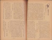 梅林子供文集　-岐阜市立梅林小学校-（岐阜県）