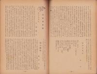 梅林子供文集　-岐阜市立梅林小学校-（岐阜県）
