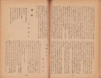 梅林子供文集　-岐阜市立梅林小学校-（岐阜県）