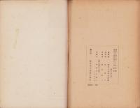 梅林子供文集　-岐阜市立梅林小学校-（岐阜県）