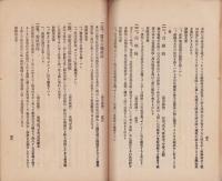 病害蟲講義要綱（三重県立農事試験塲）