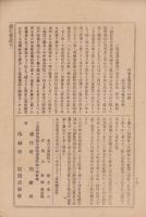 俳諧　温故新誌　第89回　-明治22年10月-（三重県）