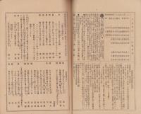 俳諧　温故新誌　第89回　-明治22年10月-（三重県）