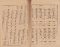 俳諧　温故新誌　第89回　-明治22年10月-（三重県）
