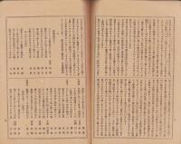 俳諧　温故新誌　第89回　-明治22年10月-（三重県）