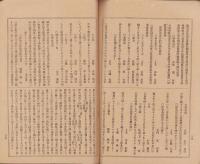 俳諧　温故新誌　第89回　-明治22年10月-（三重県）