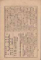 俳諧　温故新誌　第90回　-明治22年11月-（三重県）