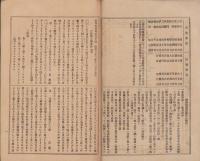 俳諧　温故新誌　第90回　-明治22年11月-（三重県）