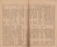 俳諧　温故新誌　第90回　-明治22年11月-（三重県）