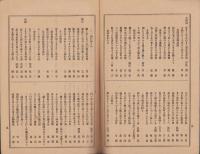 俳諧　温故新誌　第90回　-明治22年11月-（三重県）