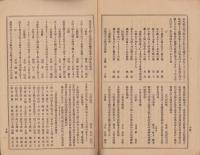 俳諧　温故新誌　第90回　-明治22年11月-（三重県）